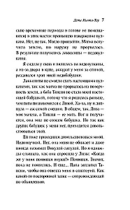 Children of Mingi-Tau