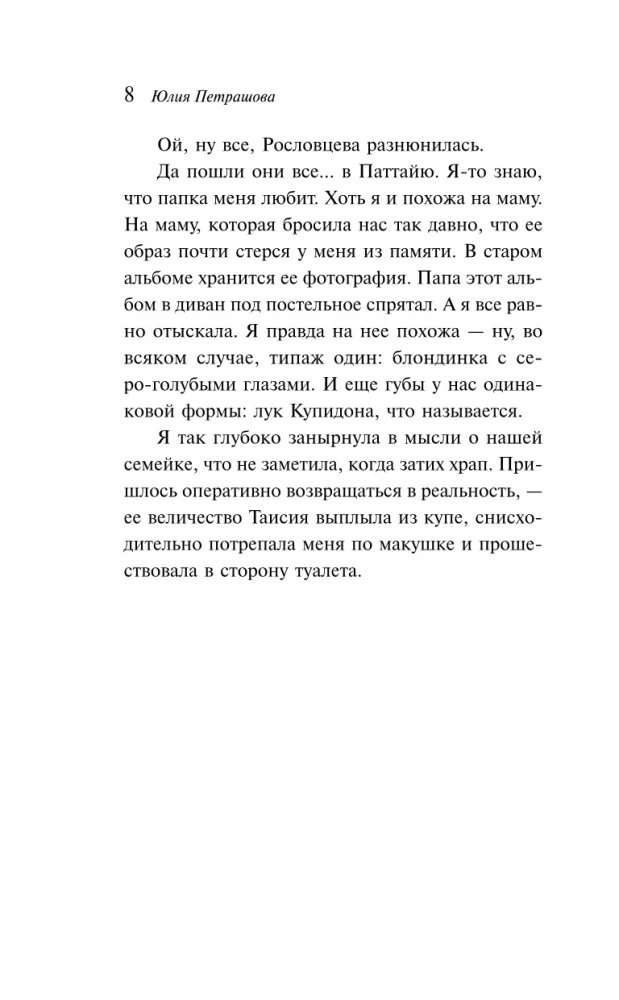 Children of Mingi-Tau