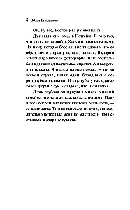 Children of Mingi-Tau