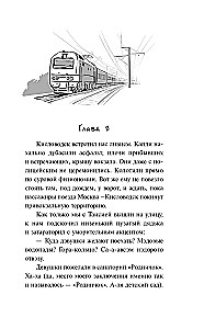 Children of Mingi-Tau