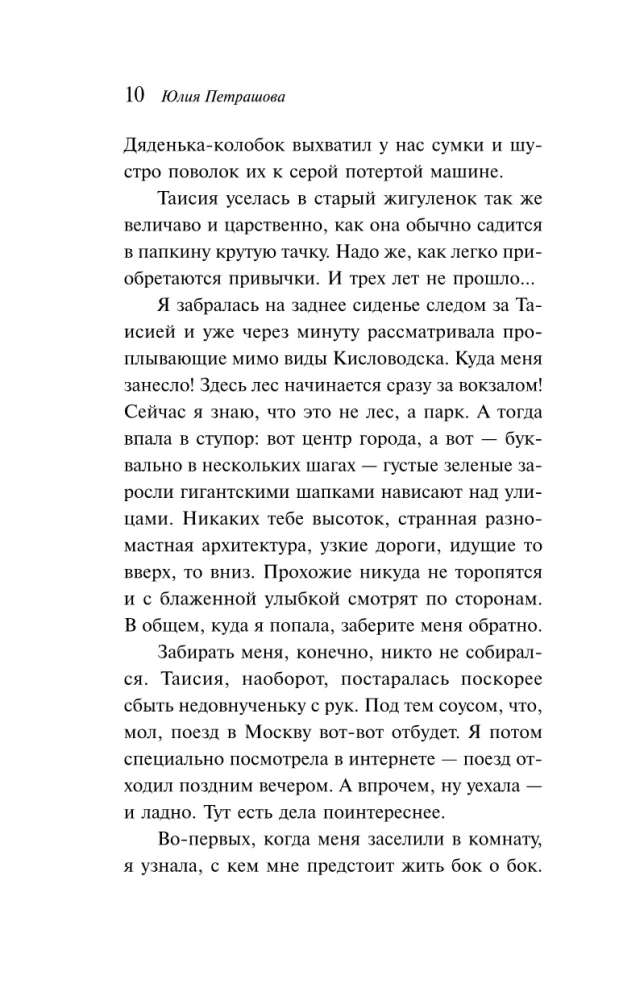 Children of Mingi-Tau