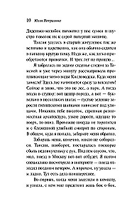 Children of Mingi-Tau