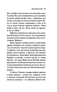 Children of Mingi-Tau