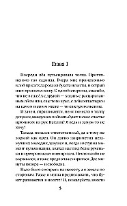 Десерт с щепоткой магии