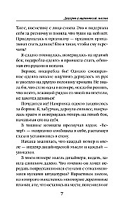 Десерт с щепоткой магии