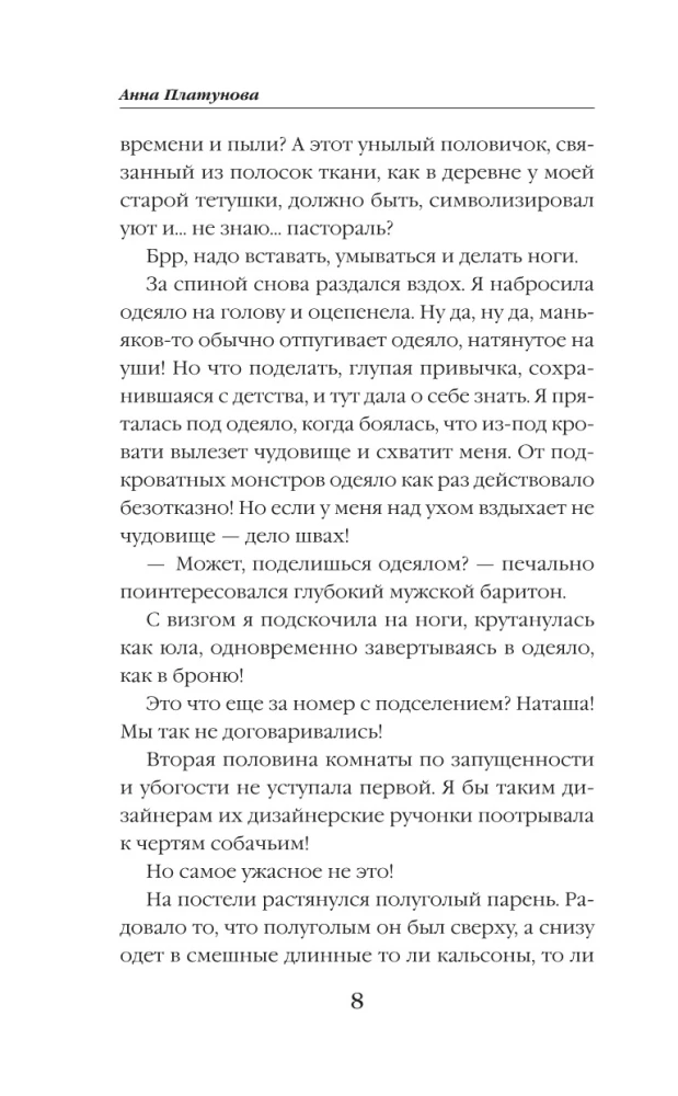 Десерт с щепоткой магии