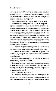 Десерт с щепоткой магии