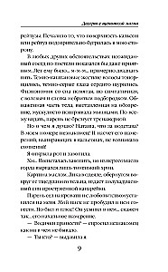 Десерт с щепоткой магии