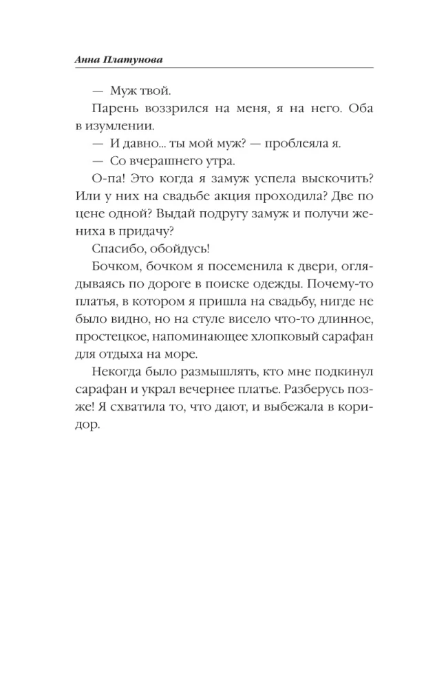 Десерт с щепоткой магии