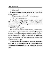 Десерт с щепоткой магии