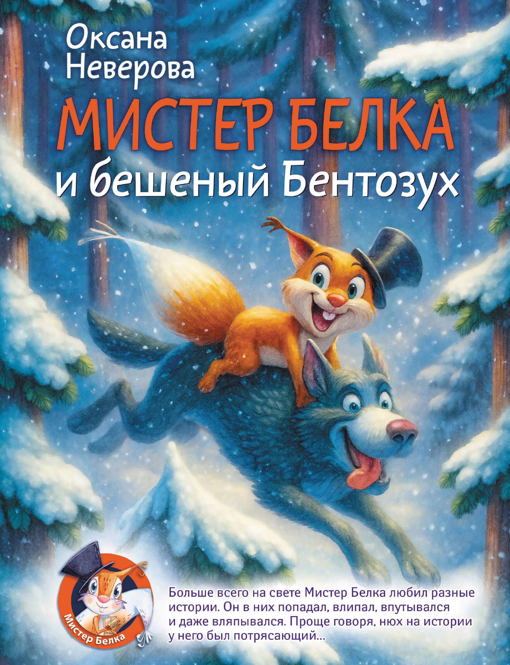 Misters Bērziņš un trakais Bentozuhs
