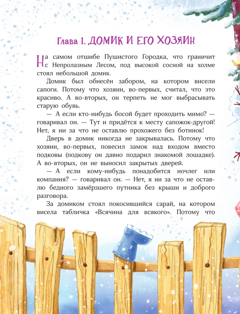 Мистер Белка и бешеный Бентозух