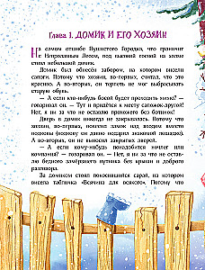 Мистер Белка и бешеный Бентозух