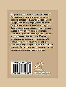 English Poetry. Selected Lyrics with Illustrations