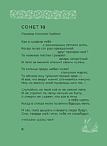 English Poetry. Selected Lyrics with Illustrations