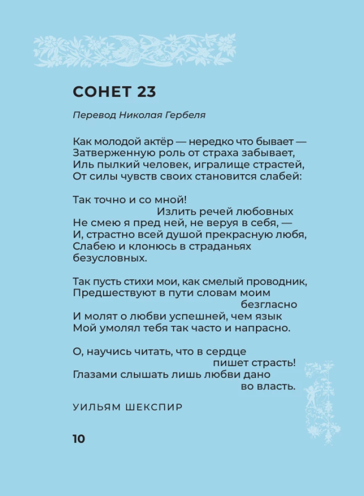 English Poetry. Selected Lyrics with Illustrations