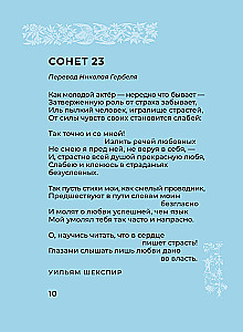 English Poetry. Selected Lyrics with Illustrations