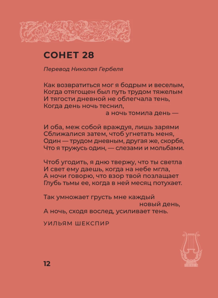 English Poetry. Selected Lyrics with Illustrations