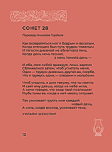 English Poetry. Selected Lyrics with Illustrations