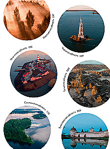 Serce Rosji. Album fotograficzny po centralnych regionach naszego kraju