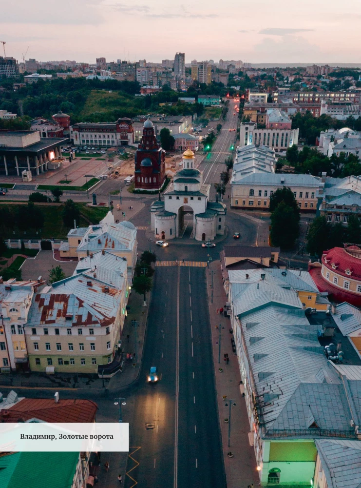 Serce Rosji. Album fotograficzny po centralnych regionach naszego kraju