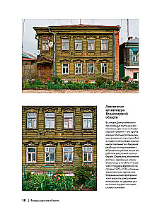 Serce Rosji. Album fotograficzny po centralnych regionach naszego kraju