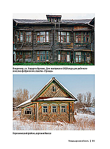 Serce Rosji. Album fotograficzny po centralnych regionach naszego kraju