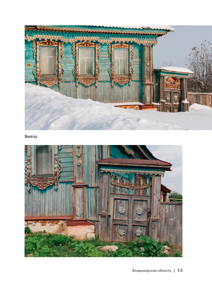 Serce Rosji. Album fotograficzny po centralnych regionach naszego kraju