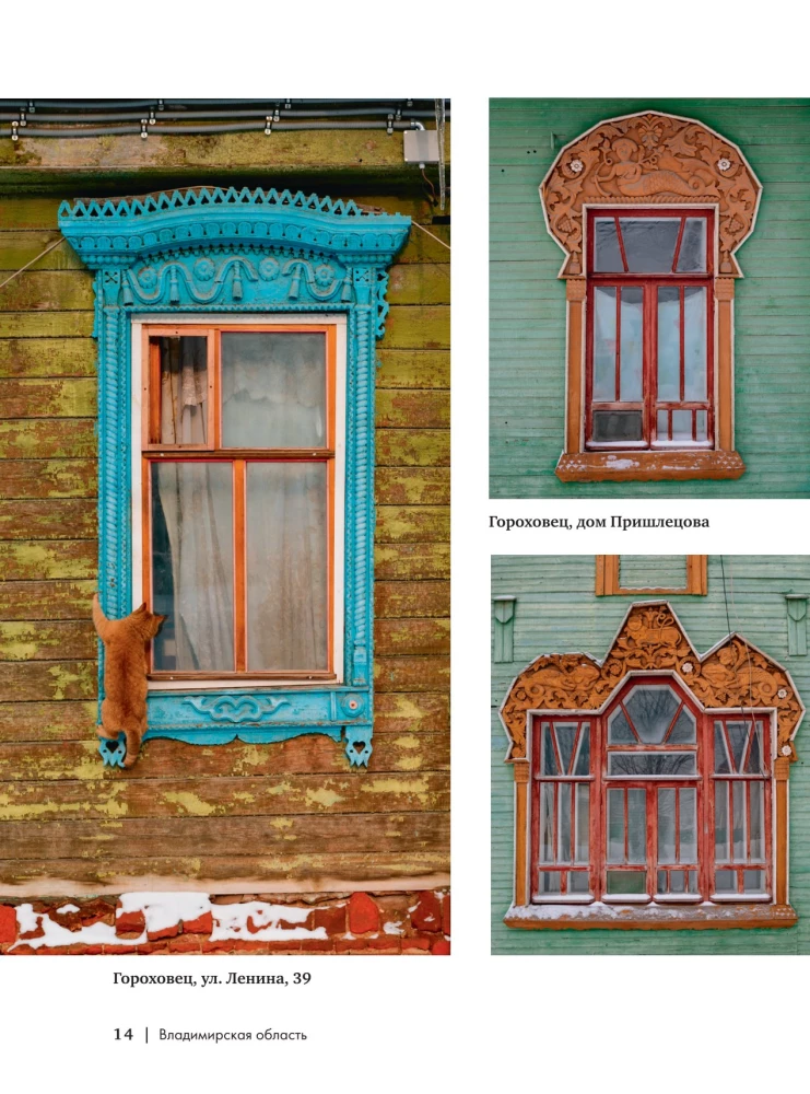 Serce Rosji. Album fotograficzny po centralnych regionach naszego kraju