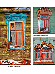 Serce Rosji. Album fotograficzny po centralnych regionach naszego kraju