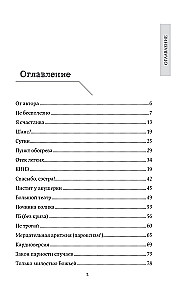 Dyżur długości życia. 103 historie