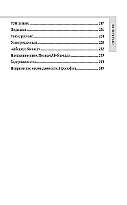 Dyżur długości życia. 103 historie