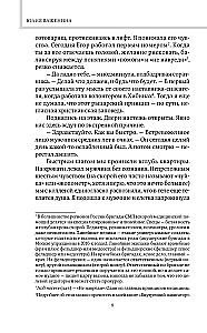 Dyżur długości życia. 103 historie
