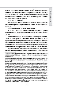 Dyżur długości życia. 103 historie