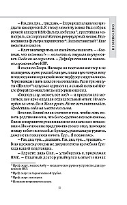 Dyżur długości życia. 103 historie