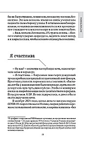 Dyżur długości życia. 103 historie