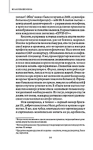 Dyżur długości życia. 103 historie