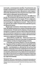 Dyżur długości życia. 103 historie