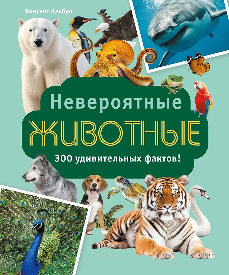 Incredible Animals