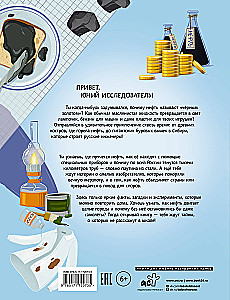 About Oil. How it is found, extracted, and used