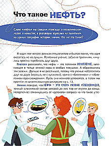 About Oil. How it is found, extracted, and used