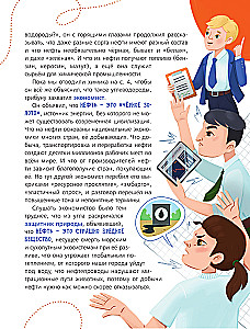 About Oil. How it is found, extracted, and used