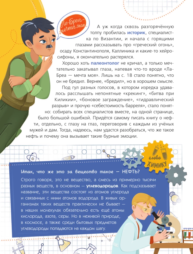 About Oil. How it is found, extracted, and used