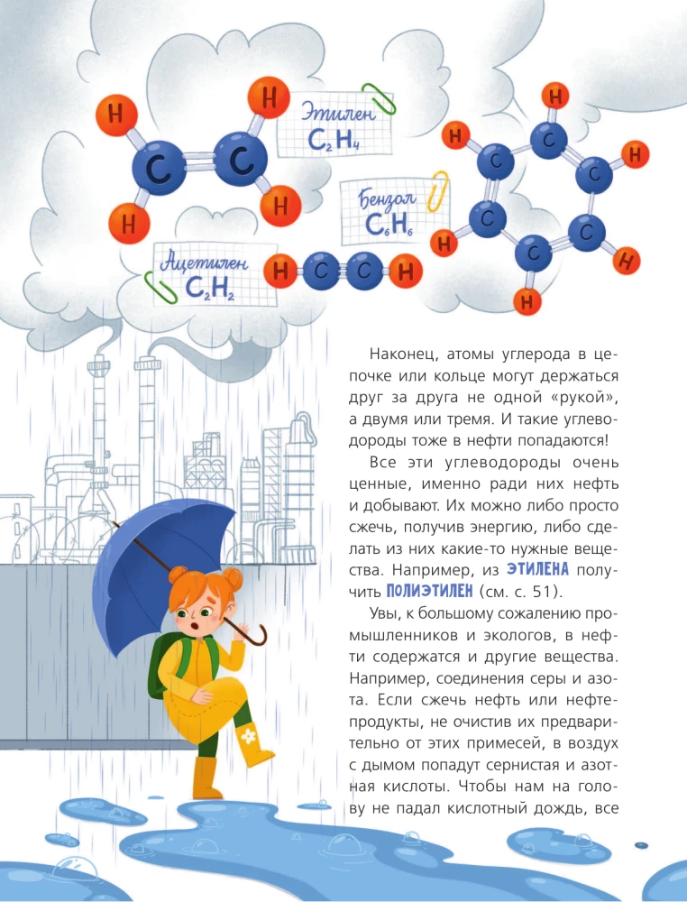 About Oil. How it is found, extracted, and used