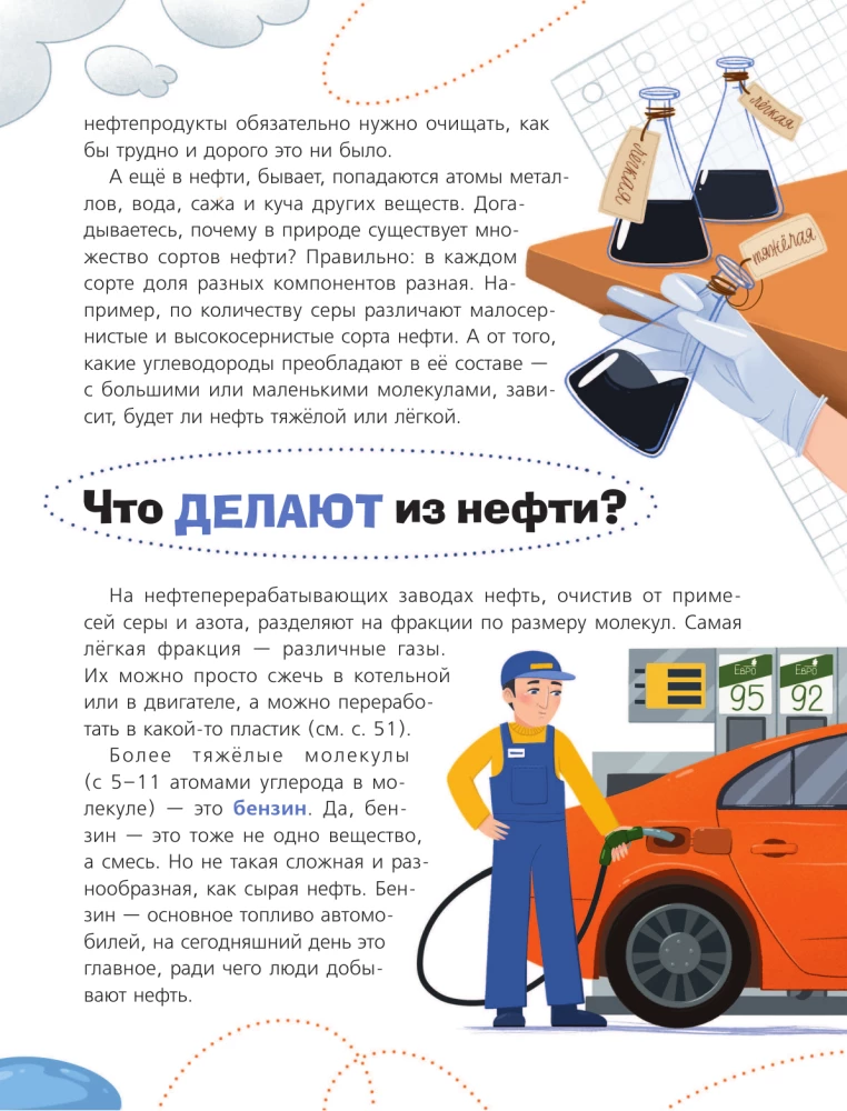 About Oil. How it is found, extracted, and used