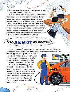 About Oil. How it is found, extracted, and used