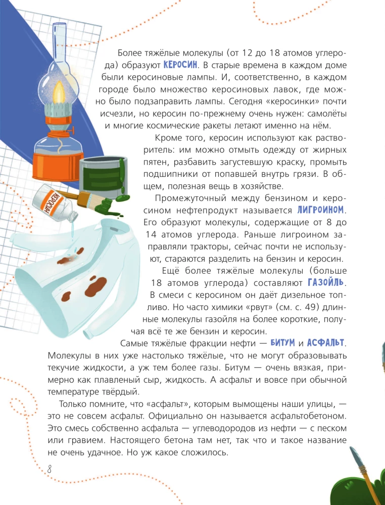 About Oil. How it is found, extracted, and used