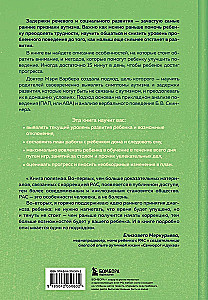 A może to autyzm? Sprawdzona metoda, która pomoże zidentyfikować i skorygować wczesne objawy autyzmu