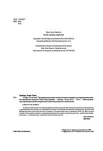 A może to autyzm? Sprawdzona metoda, która pomoże zidentyfikować i skorygować wczesne objawy autyzmu