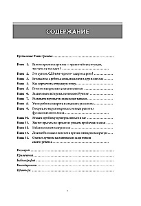 A może to autyzm? Sprawdzona metoda, która pomoże zidentyfikować i skorygować wczesne objawy autyzmu